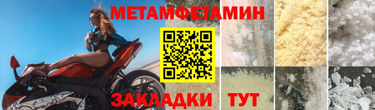 АМФЕТАМИН 98% Похвистнево