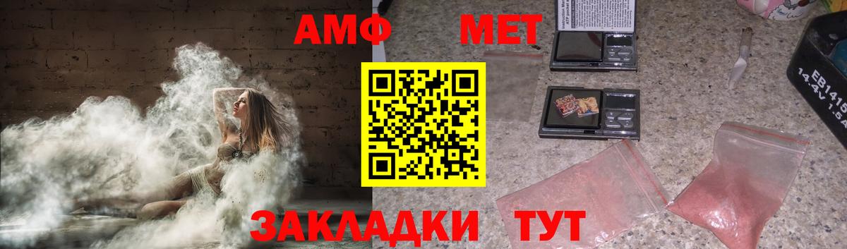 Похвистнево  Amphetamine 98%  Вход с VPN 
