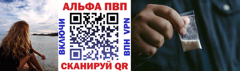 Alpha PVP СК КРИС  darknet как зайти  Похвистнево  купить  