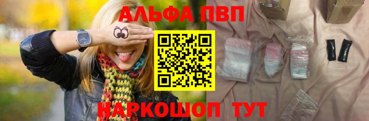 А ПВП VHQ  Вход с VPN  Похвистнево  APVP Crystall  Альфа ПВП крисы CK 