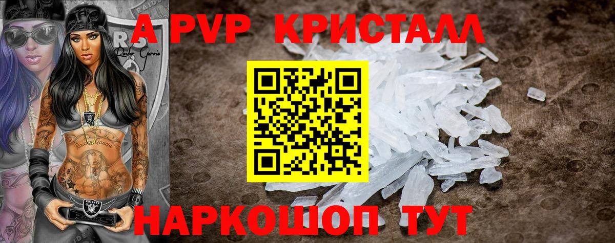 А ПВП VHQ  Альфа ПВП Соль  Похвистнево  Вход с VPN 