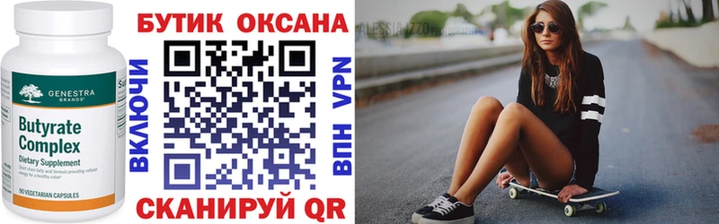 blacksprut вход  Похвистнево  БУТИРАТ Butirat 
