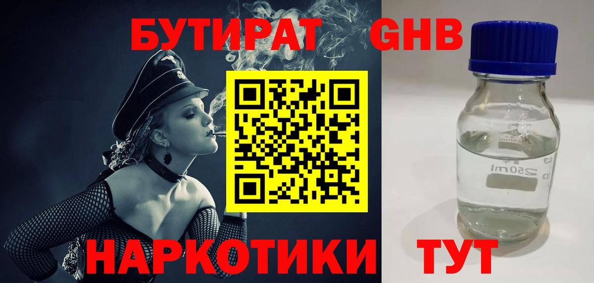 Похвистнево  Бутират буратино  Вход с VPN 