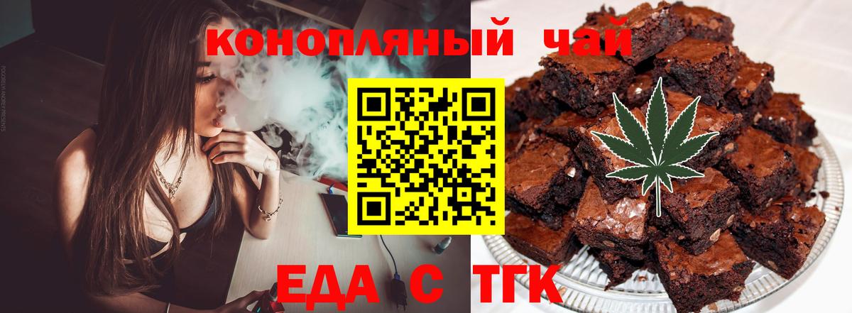 Cannafood марихуана  Вход с VPN  Похвистнево 