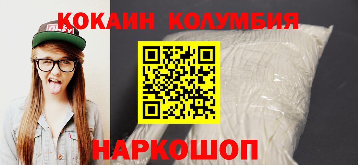 COCAIN 97% Похвистнево
