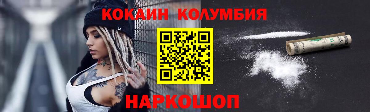 Cocaine 97%  КОКАИН Columbia  Cocaine  Вход с VPN  Похвистнево 