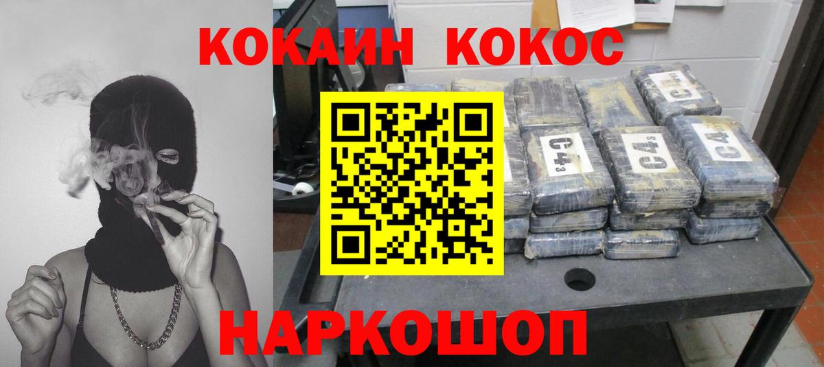 Похвистнево  COCAIN  Вход с VPN  Cocaine FishScale  Cocaine Columbia 