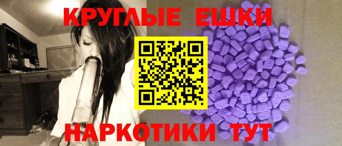 Похвистнево  ЭКСТАЗИ 280мг  Вход с VPN  Ecstasy диски 