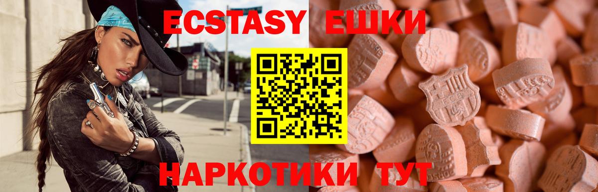 Ecstasy  Вход с VPN  Похвистнево  ЭКСТАЗИ XTC  ЭКСТАЗИ ешки 