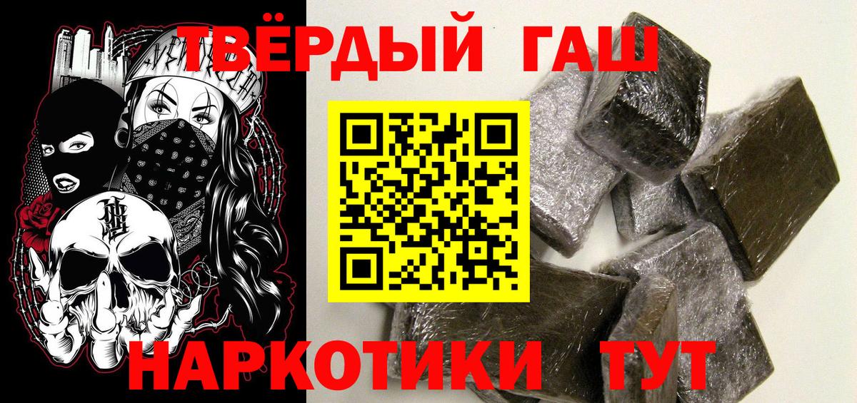 ГАШИШ гашик Похвистнево