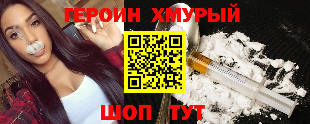 Похвистнево  Героин  Вход с VPN  ГЕРОИН VHQ 