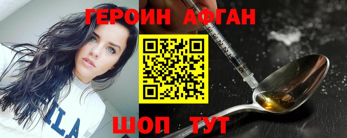 ГЕРОИН гречка Похвистнево