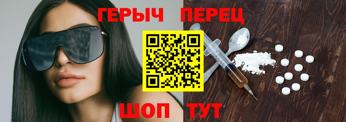 Хмурый  Вход с VPN  Похвистнево  ГЕРОИН VHQ 