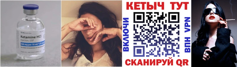 Кетамин VHQ  купить закладку  Похвистнево 