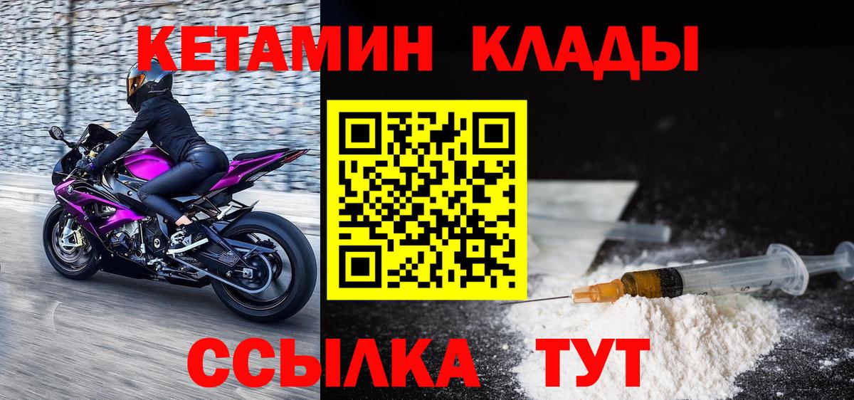 Кетамин VHQ  КЕТАМИН ketamine  Похвистнево  Вход с VPN 
