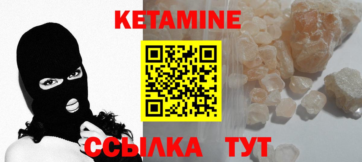 Похвистнево  Кетамин ketamine  Вход с VPN 