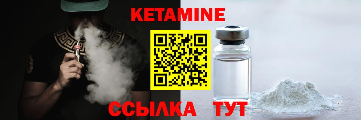 КЕТАМИН ketamine Похвистнево