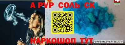 мяу мяу кристалл Абинск