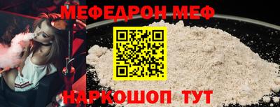 мяу мяу кристалл Абинск