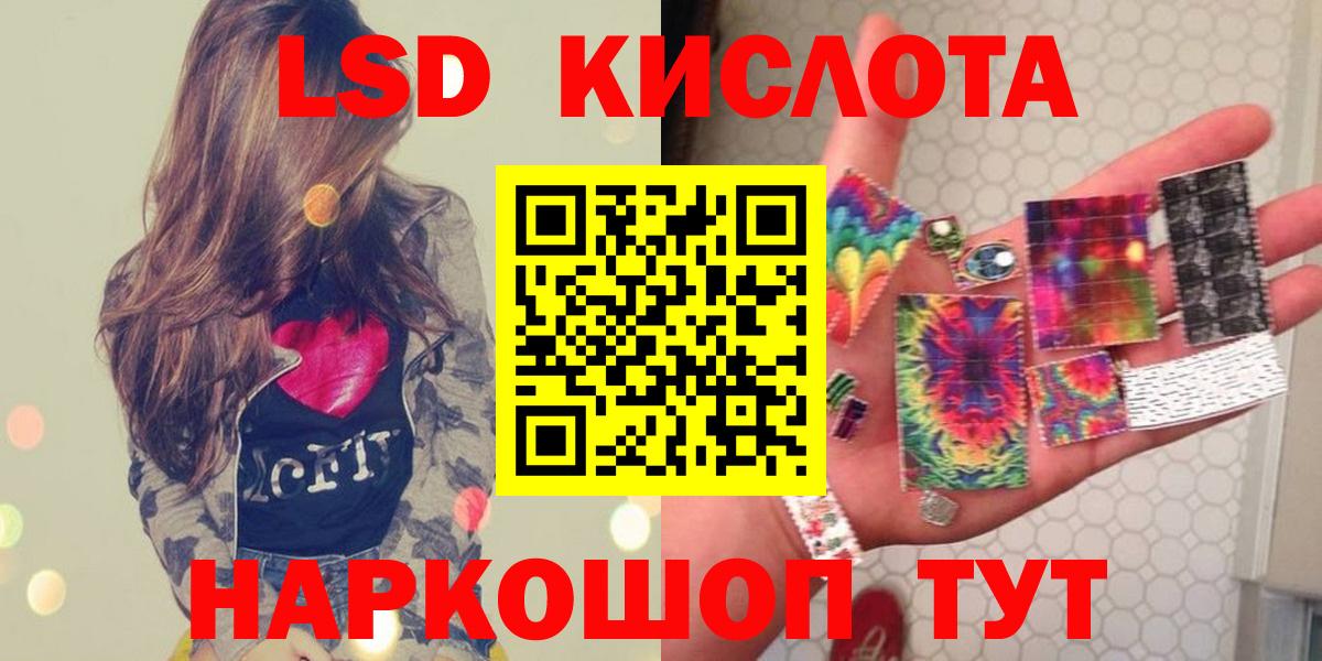LSD-25 экстази кислота Похвистнево