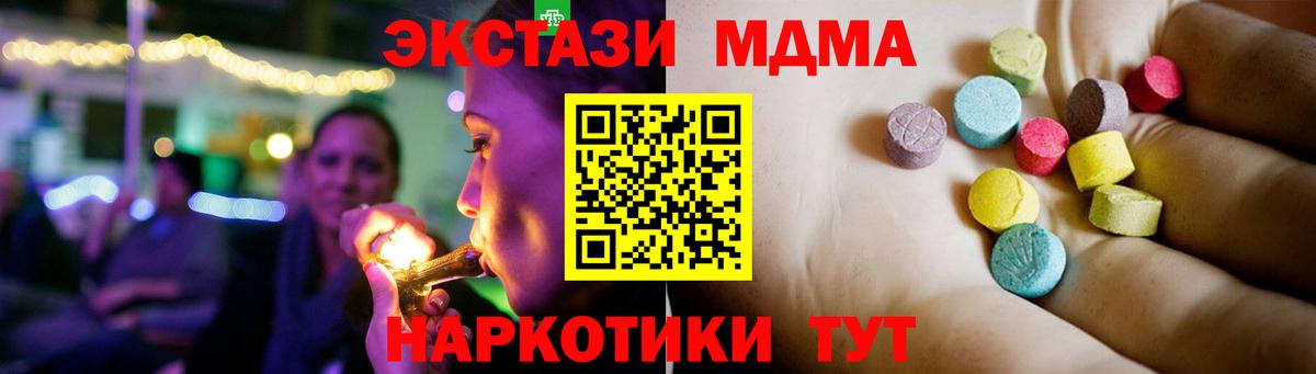 Похвистнево  МДМА кристаллы  Вход с VPN 