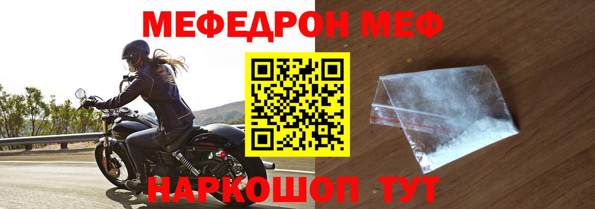Похвистнево  Мефедрон  Вход с VPN  Меф 4 MMC  Мефедрон кристаллы 