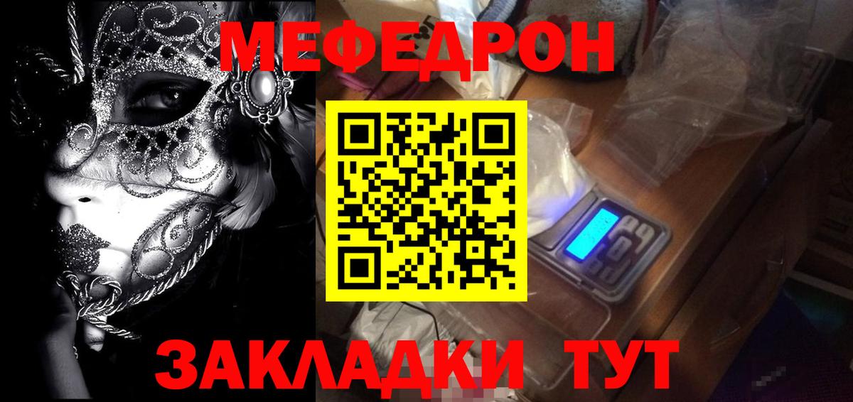 Похвистнево  даркнет сайт  Вход с VPN  МЯУ-МЯУ 4 MMC  Меф  Меф кристаллы  Мяу-Мяу 