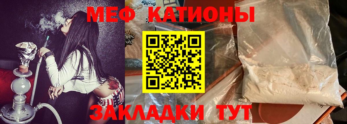 Меф Похвистнево