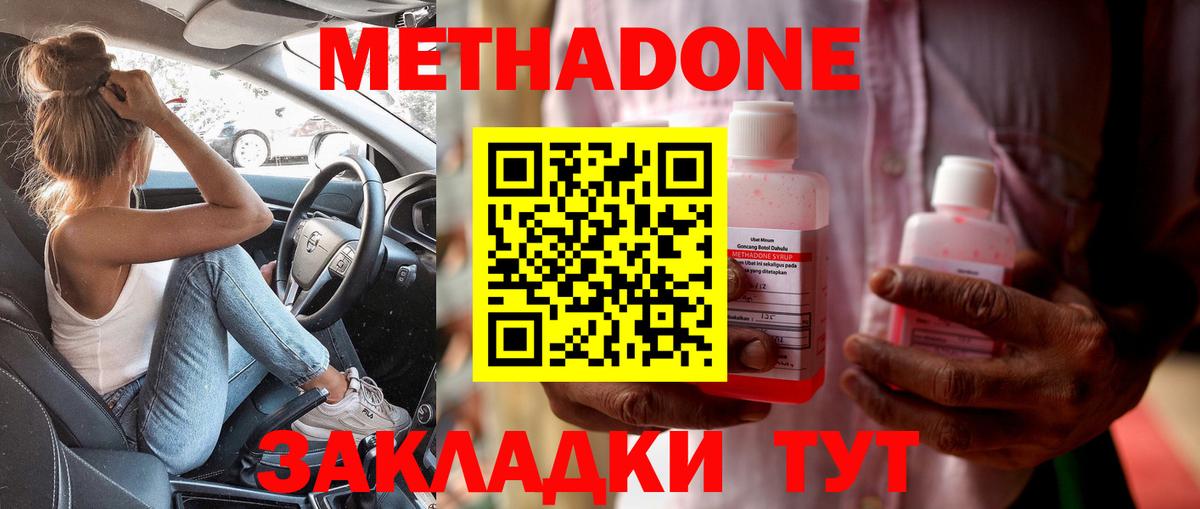 МЕТАДОН мёд  Вход с VPN  omg сайт  Метадон VHQ  Похвистнево 