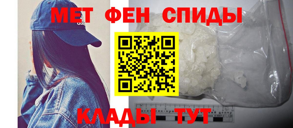 Метамфетамин винт Похвистнево