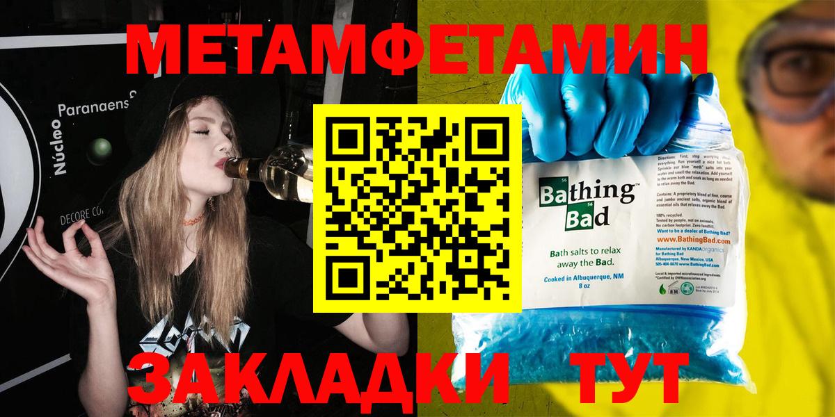 Похвистнево  МЕТАМФЕТАМИН витя  Вход с VPN  ЛЁД  Первитин кристалл 
